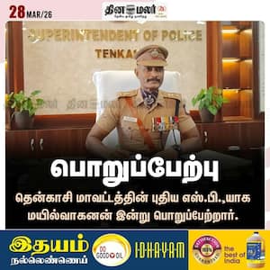 Dinamalar Latest News