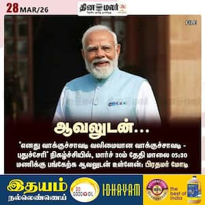 Dinamalar Latest News