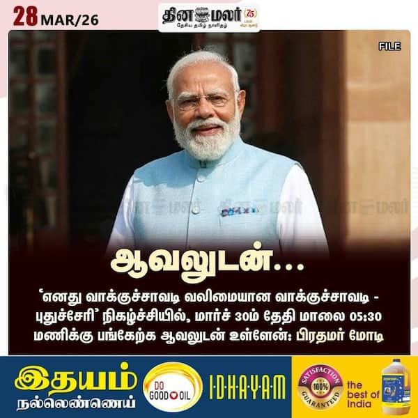 ஆவலுடன்... 