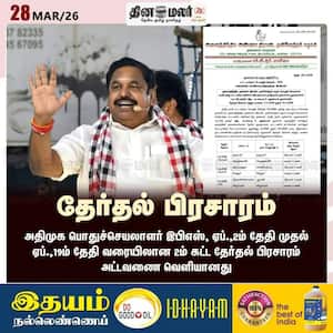 Dinamalar Latest News