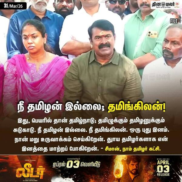 நீ தமிழன் இல்லை; தமிங்கிலன்! 