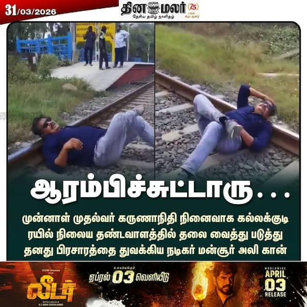 ஆரம்பிச்சுட்டாரு…