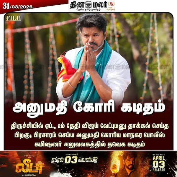 அனுமதி கோரி கடிதம் 