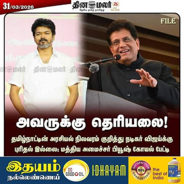 அவருக்கு தெரியலை ! 