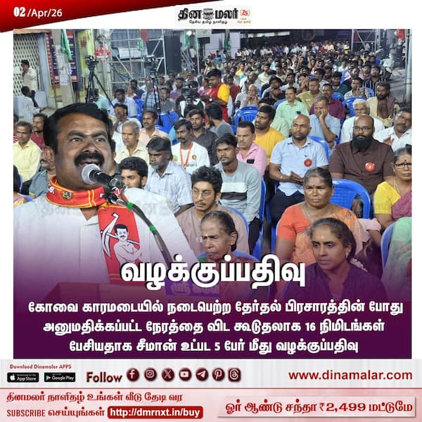 வழக்குப்பதிவு 