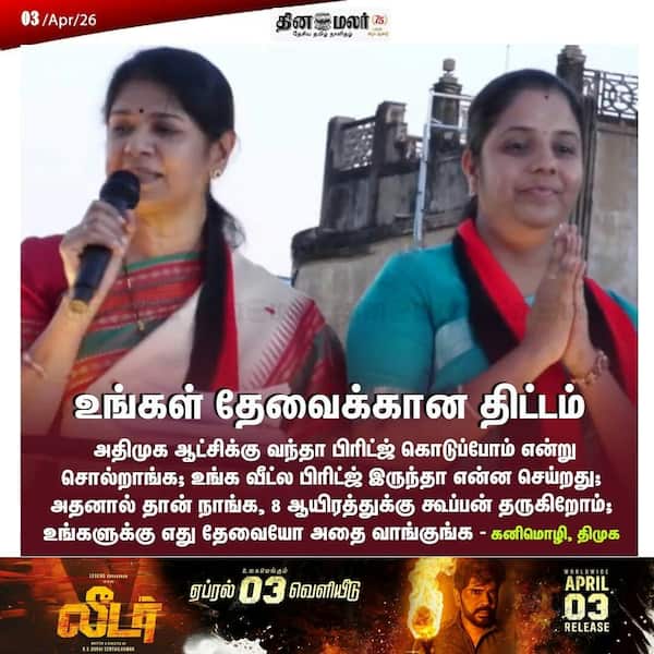 உங்கள் தேவைக்கான திட்டம் 