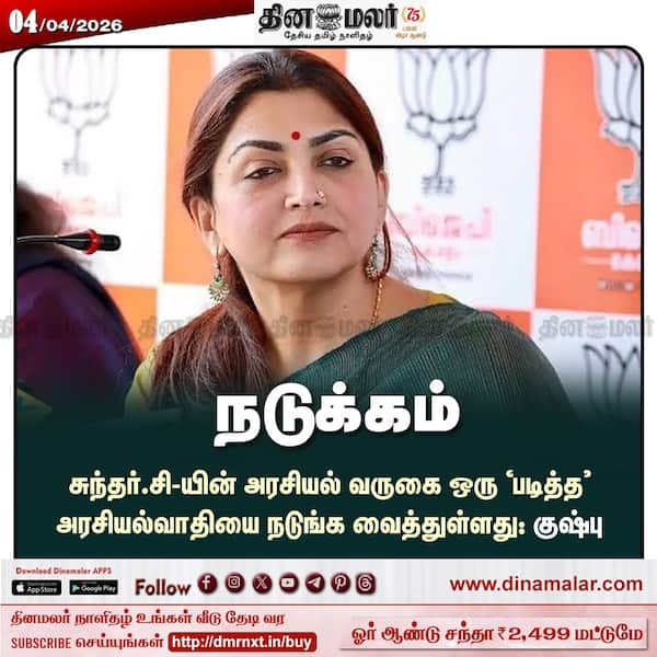 நடுக்கம் 