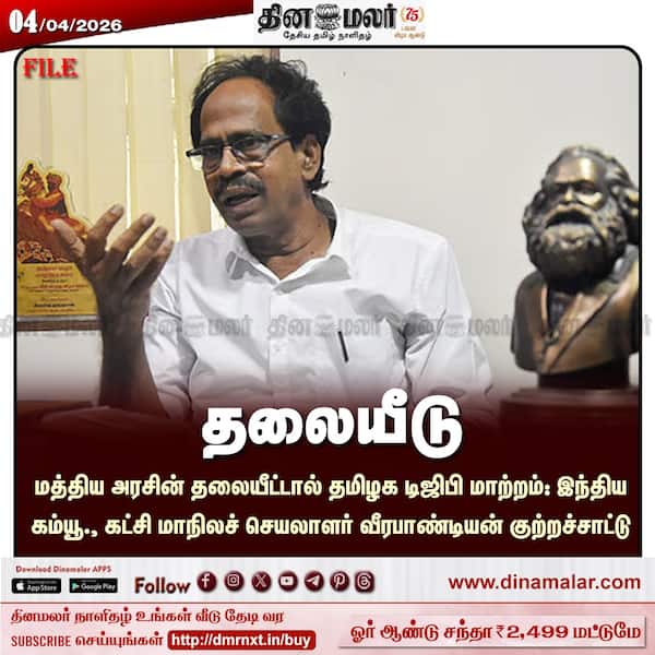 தலையீடு 