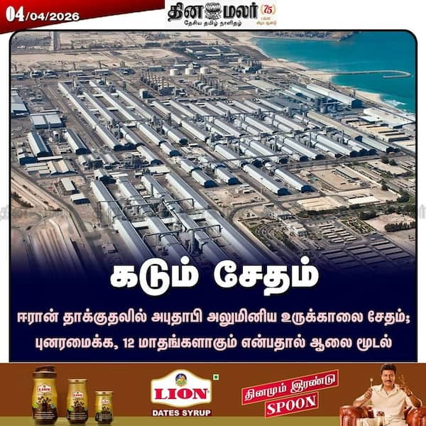 கடும் சேதம் 