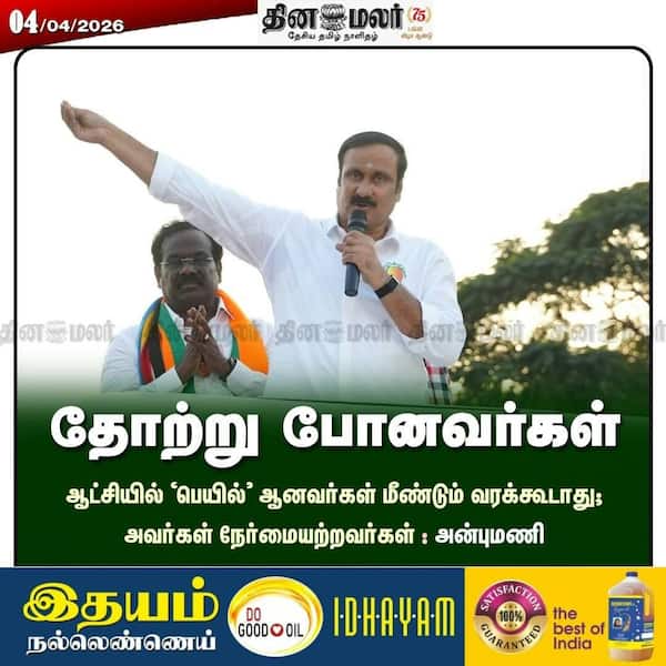 தோற்று போனவர்கள் 