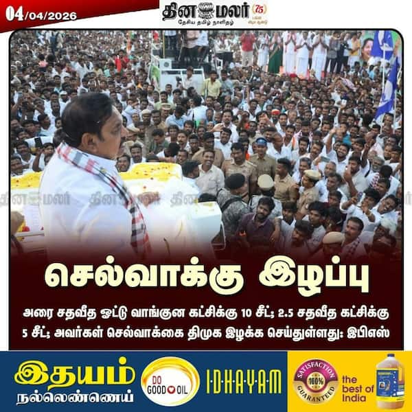 செல்வாக்கு இழப்பு 