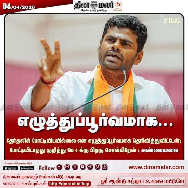 எழுத்துப்பூர்வமாக... 