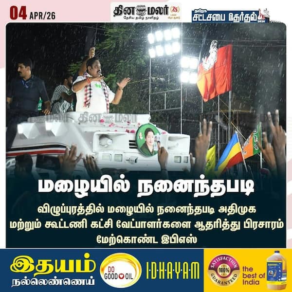 மழையில் நனைந்தபடி 