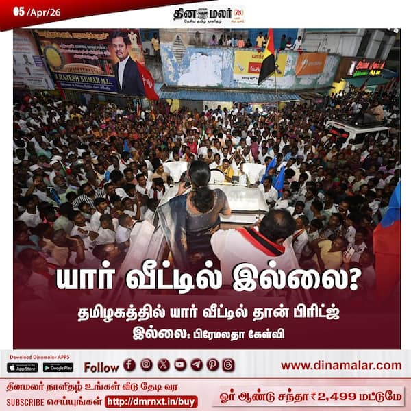 யார் வீட்டில் இல்லை? 