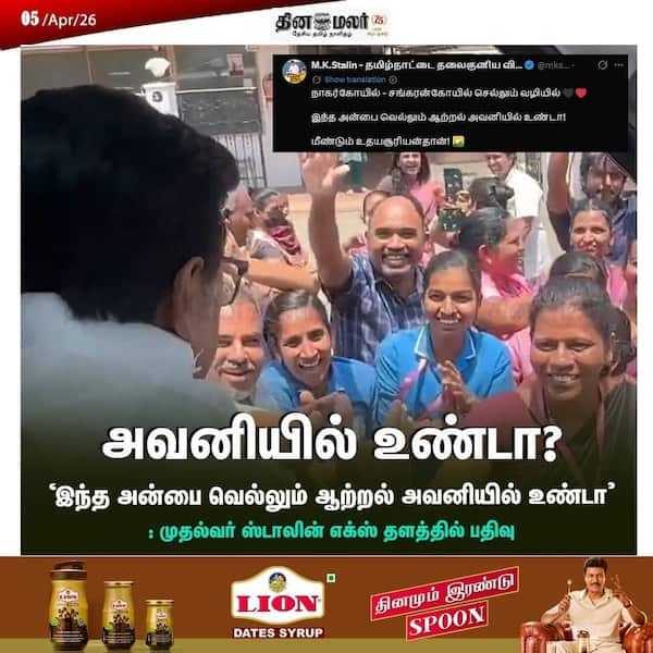 அவனியில் உண்டா? 