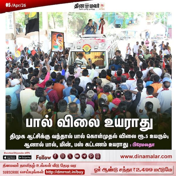 பால் விலை உயராது 