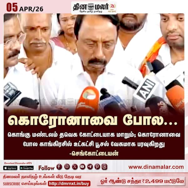 கொரோனாவை போல... 