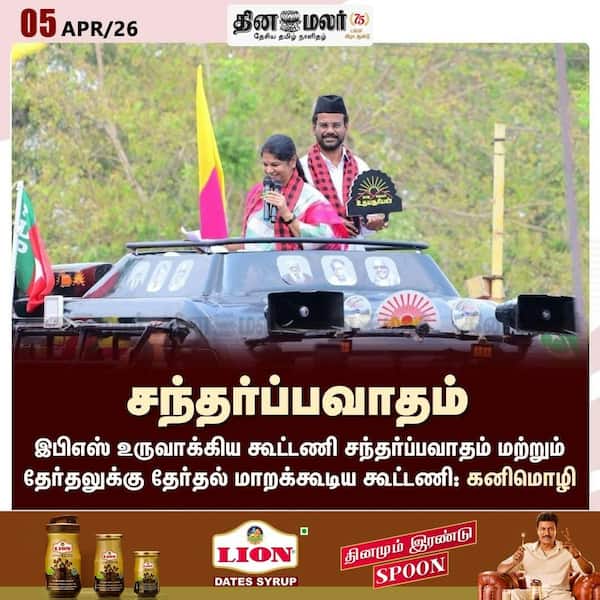 சந்தர்ப்பவாதம் 