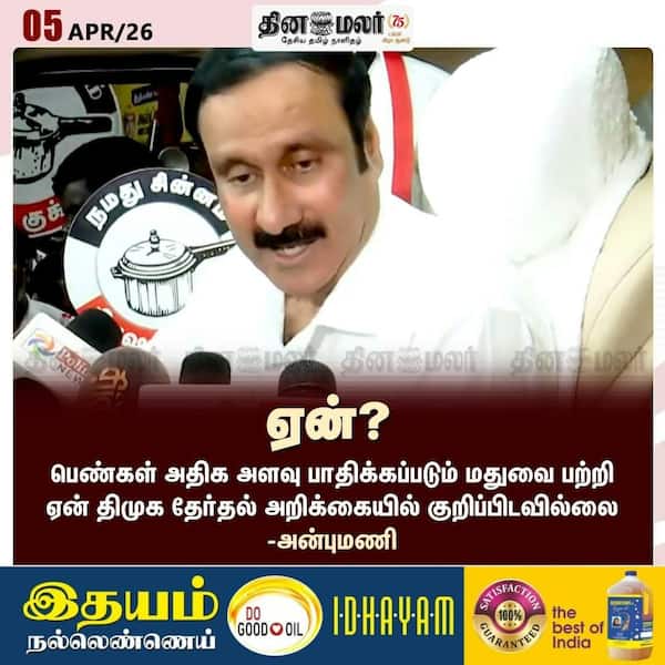 ஏன்? 