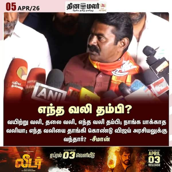 எந்த வலி தம்பி? 