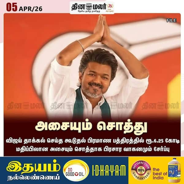 அசையும் சொத்து 