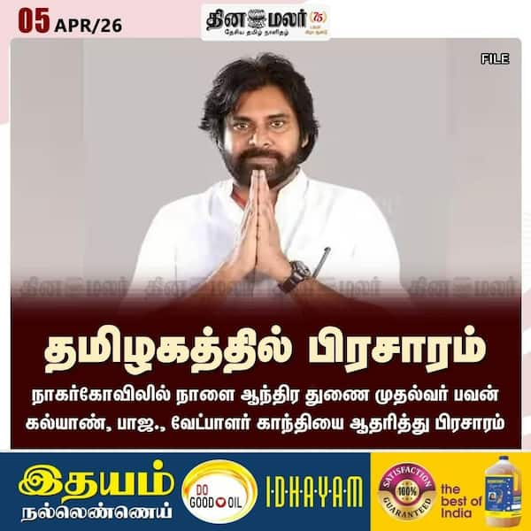 தமிழகத்தில் பிரசாரம் 