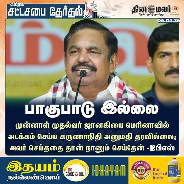 பாகுபாடு இல்லை 