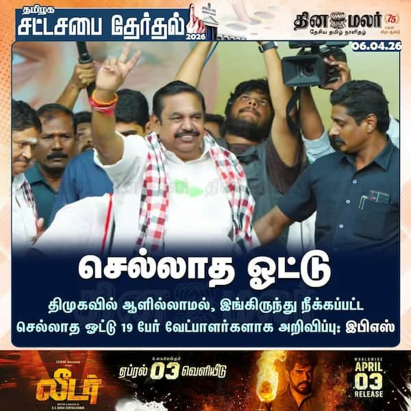 செல்லாத ஓட்டு