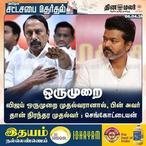 Dinamalar Latest News