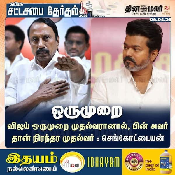 ஒருமுறை 