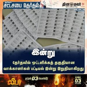 Dinamalar Latest News
