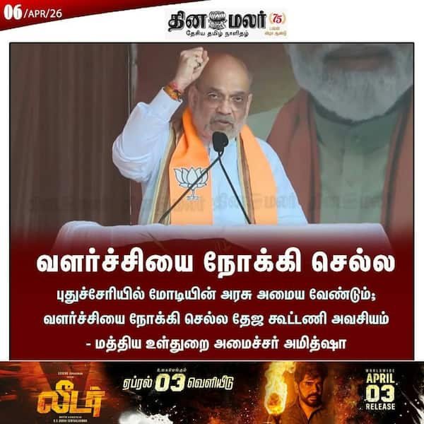 வளர்ச்சியை நோக்கி செல்ல 