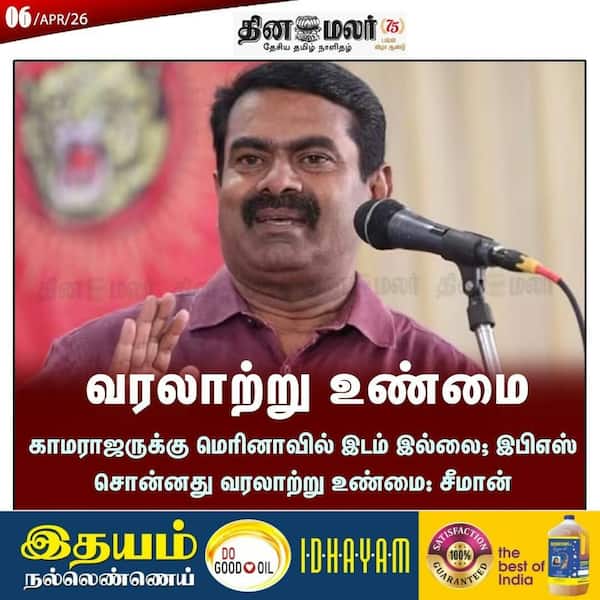 வரலாற்று உண்மை 