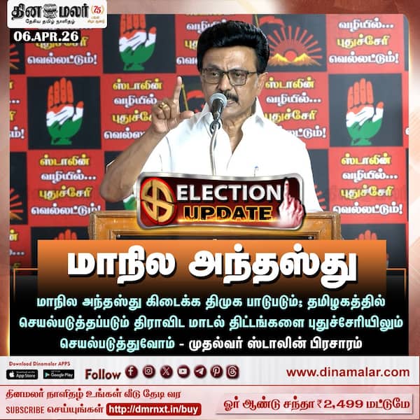 மாநில அந்தஸ்து 