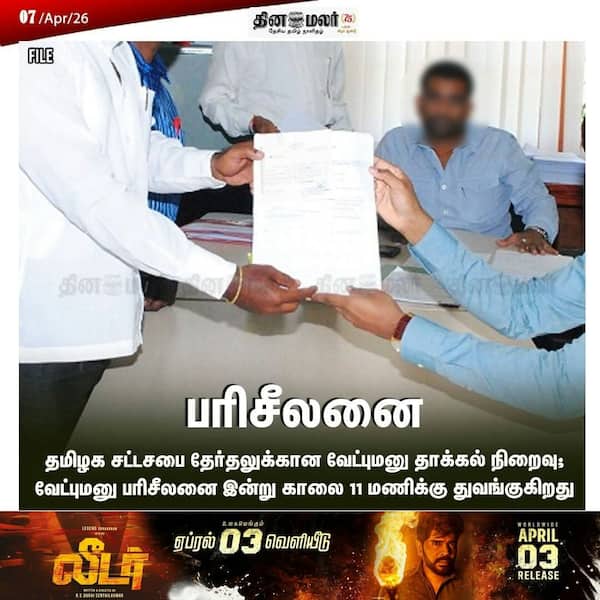 பரிசீலனை 