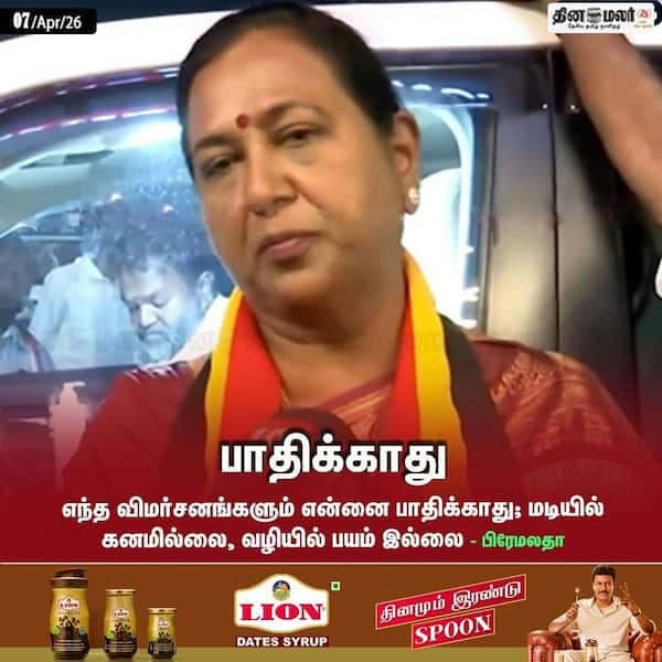 பாதிக்காது 