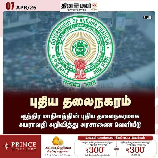 புதிய தலைநகரம் 