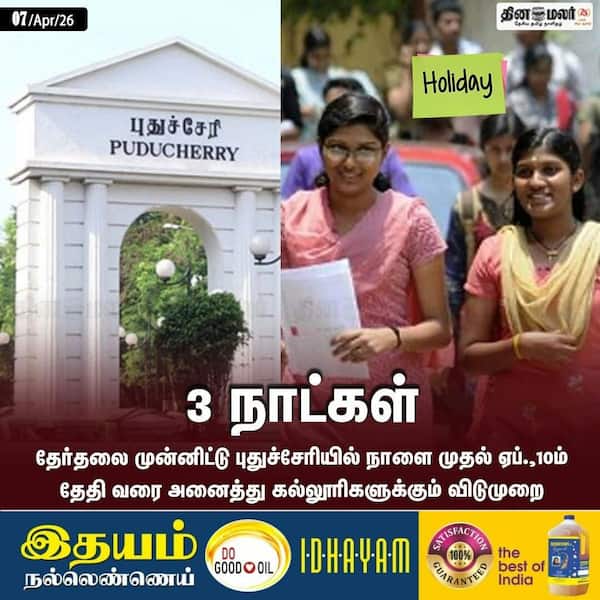 3 நாட்கள் 