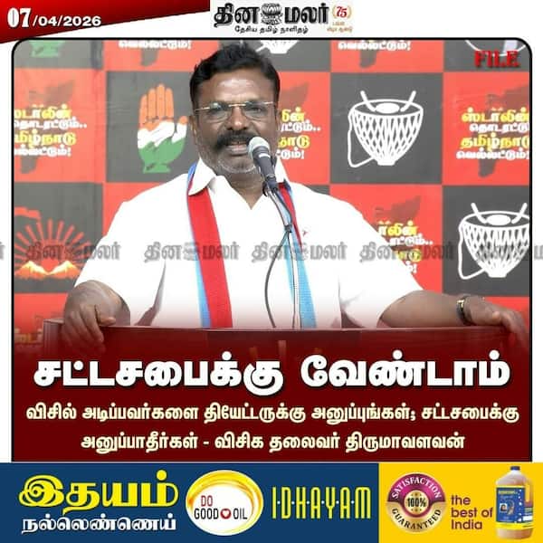 சட்டசபைக்கு வேண்டாம் 