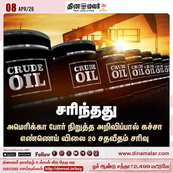 சரிந்தது 