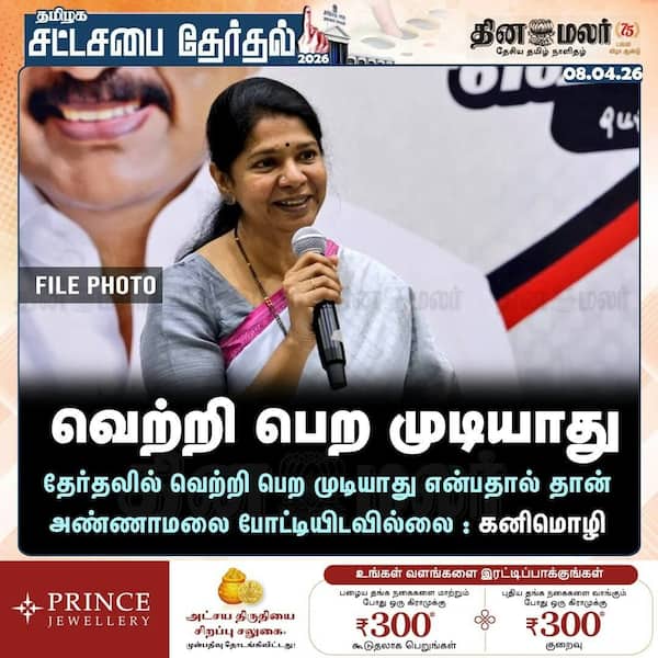 வெற்றி பெற முடியாது 