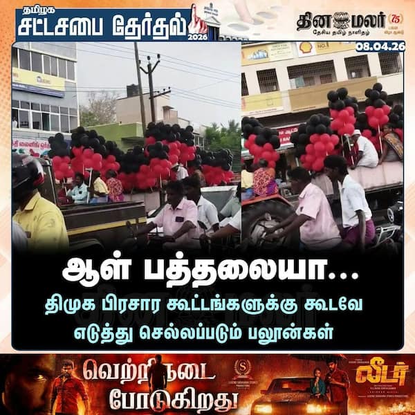 ஆள் பத்தலையா... 