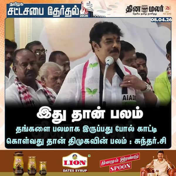 இது தான் பலம் 