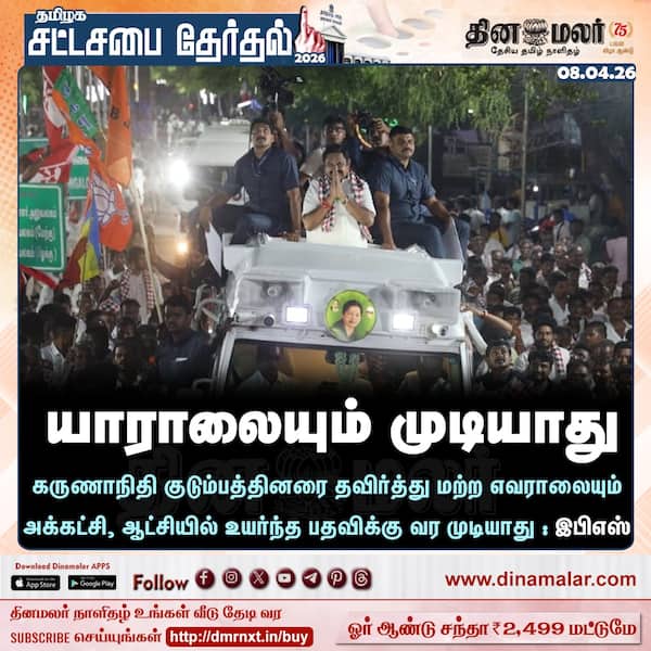 யாராலையும் முடியாது 