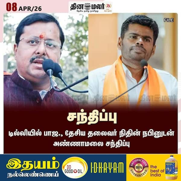 சந்திப்பு 