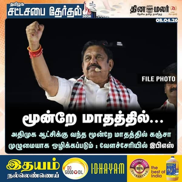 மூன்றே மாதத்தில்... 