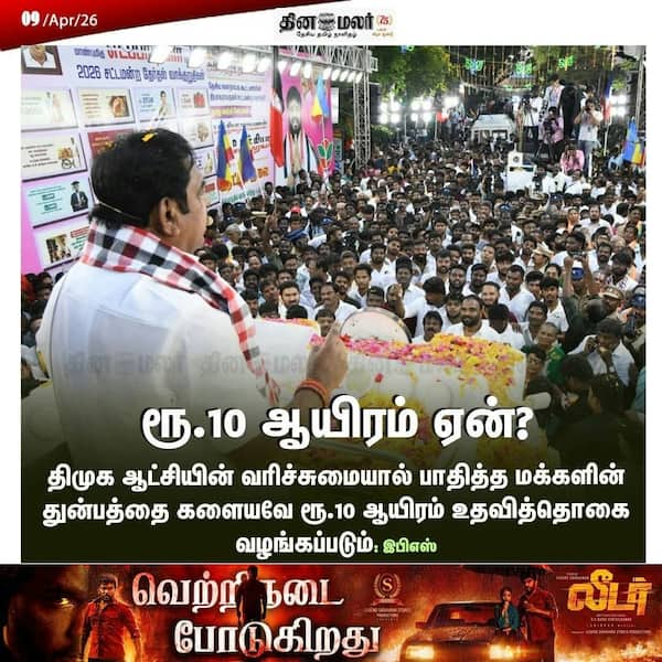 ரூ.10 ஆயிரம் ஏன்? 