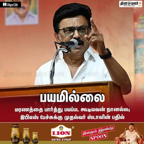 பயமில்லை 