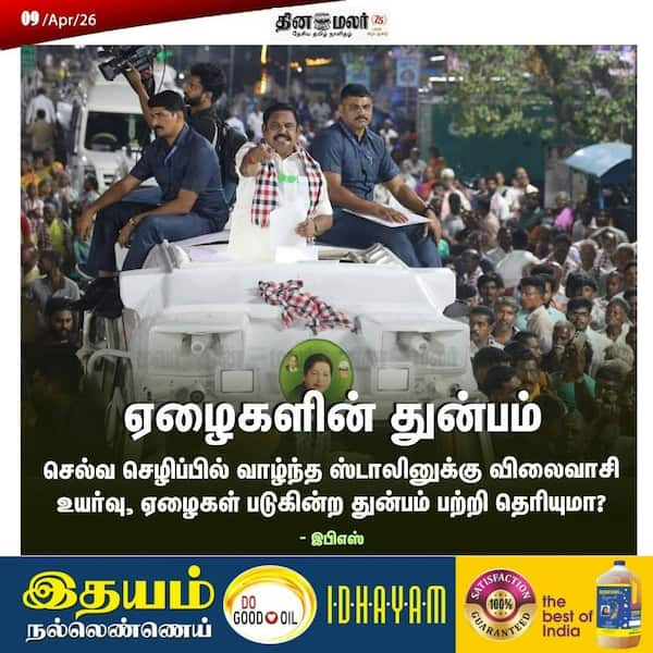 ஏழைகளின் துன்பம் 