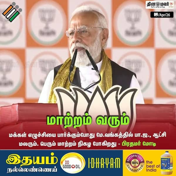 மாற்றம் வரும் 